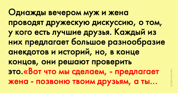 Предложил жене друга. Муж предлагает жену. Анекдот про разнообразие. Предложил жену. Мужа не устраивает жена.