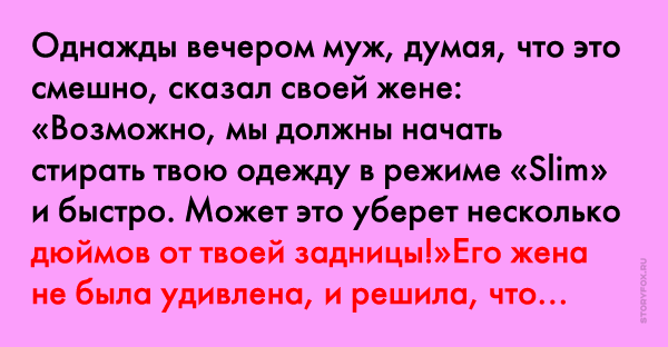 Решил я над женою подшутить я ей записку положил на стол прощай