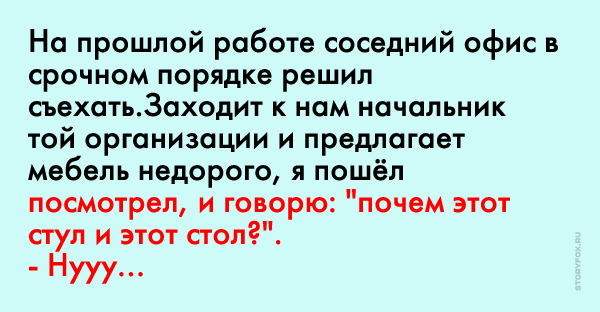 Работа в соседнем городе